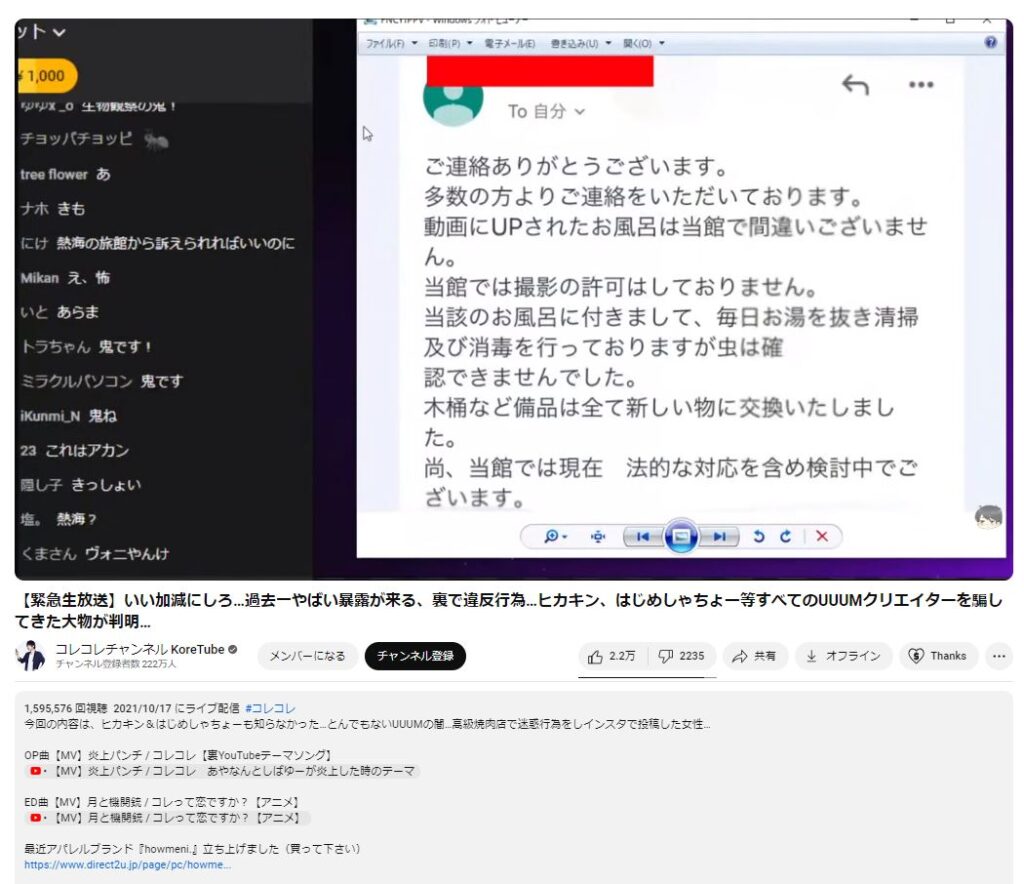 おーちゃんねる　炎上その11